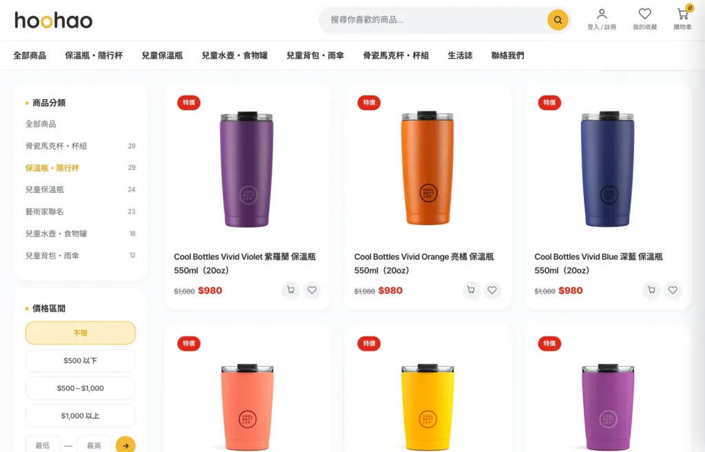 購物流程：瀏覽商品分類