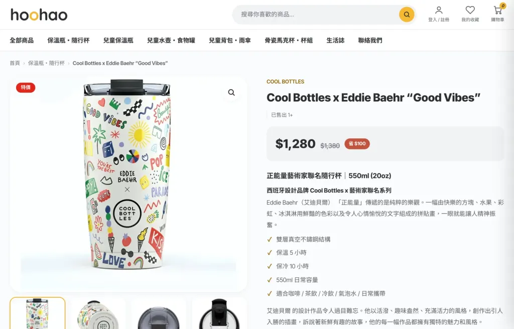 購物流程：商品頁選擇數量